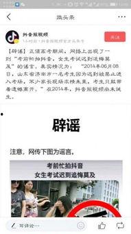新闻爆料怎么拍的抖音呢