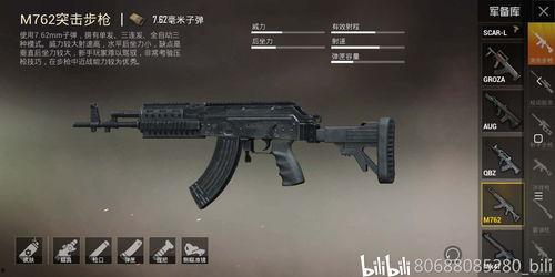 和平精英枪最新爆料大全,盘点最新武器大全 第2张 和平精英枪最新爆料大全,盘点最新武器大全 第2张