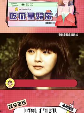 娱乐吃瓜酱15,揭秘娱乐圈幕后故事，带你领略明星真实生活  第1张