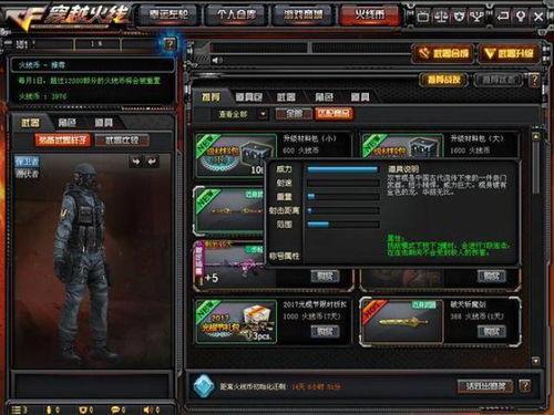 体验服穿越火线爆料视频,精彩内容抢先看! 第2张 体验服穿越火线爆料视频,精彩内容抢先看! 第2张