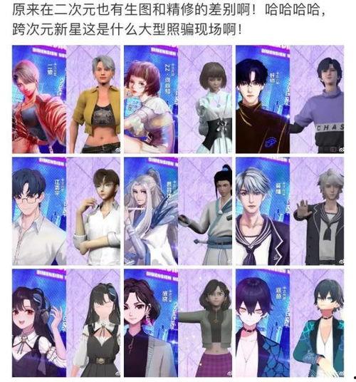 娱乐吃瓜君真香免费阅读,真香免费阅读,揭秘娱乐圈幕后真相 第3张 娱乐吃瓜君真香免费阅读,真香免费阅读,揭秘娱乐圈幕后真相 第3张