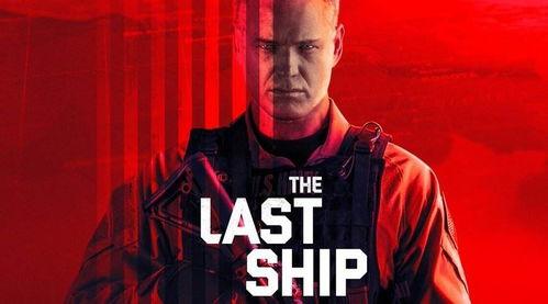 末日孤舰第5季在线观看,孤舟求生,绝境求生 第1张 末日孤舰第5季在线观看,孤舟求生,绝境求生 第1张