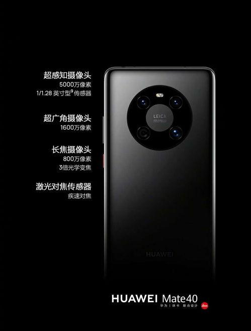 余总mate70最新爆料是真的吗,Mate 70真伪揭秘  第2张