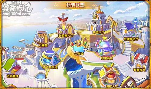 奥奇传说版本爆料大全最新,揭秘最新版本神秘内容与精彩玩法 第1张 奥奇传说版本爆料大全最新,揭秘最新版本神秘内容与精彩玩法 第1张